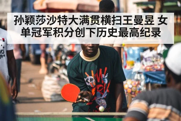 table tennis player celebrating